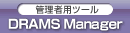 nager �Ǘ��җp�c�[��