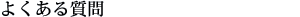 �悭���邲����