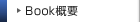 Book�T�v�c�[��