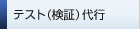�X�v���b�h�V�[�g�����\�����[�V�����@�e�X�g�i���؁j��s